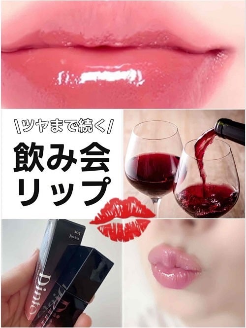ブラーグロイリップティント/Dinto/リップティントを使ったクチコミ(1枚目)