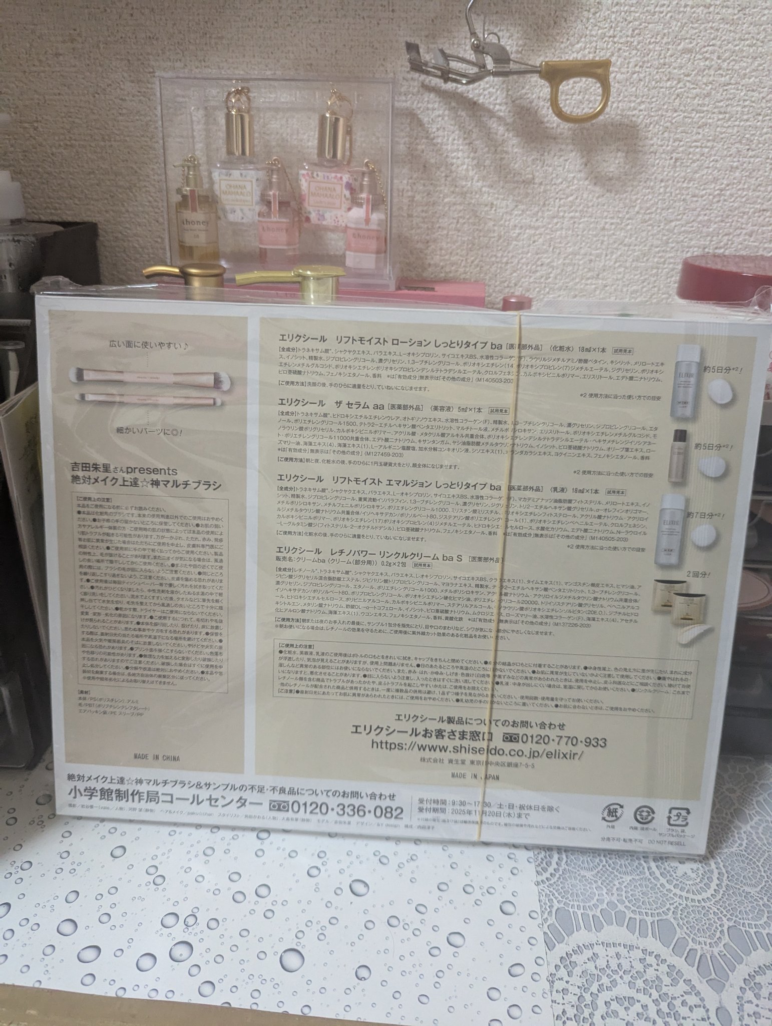 美的スペシャル１０月号　おかえりピンク版/美的/雑誌を使ったクチコミ（3枚目）