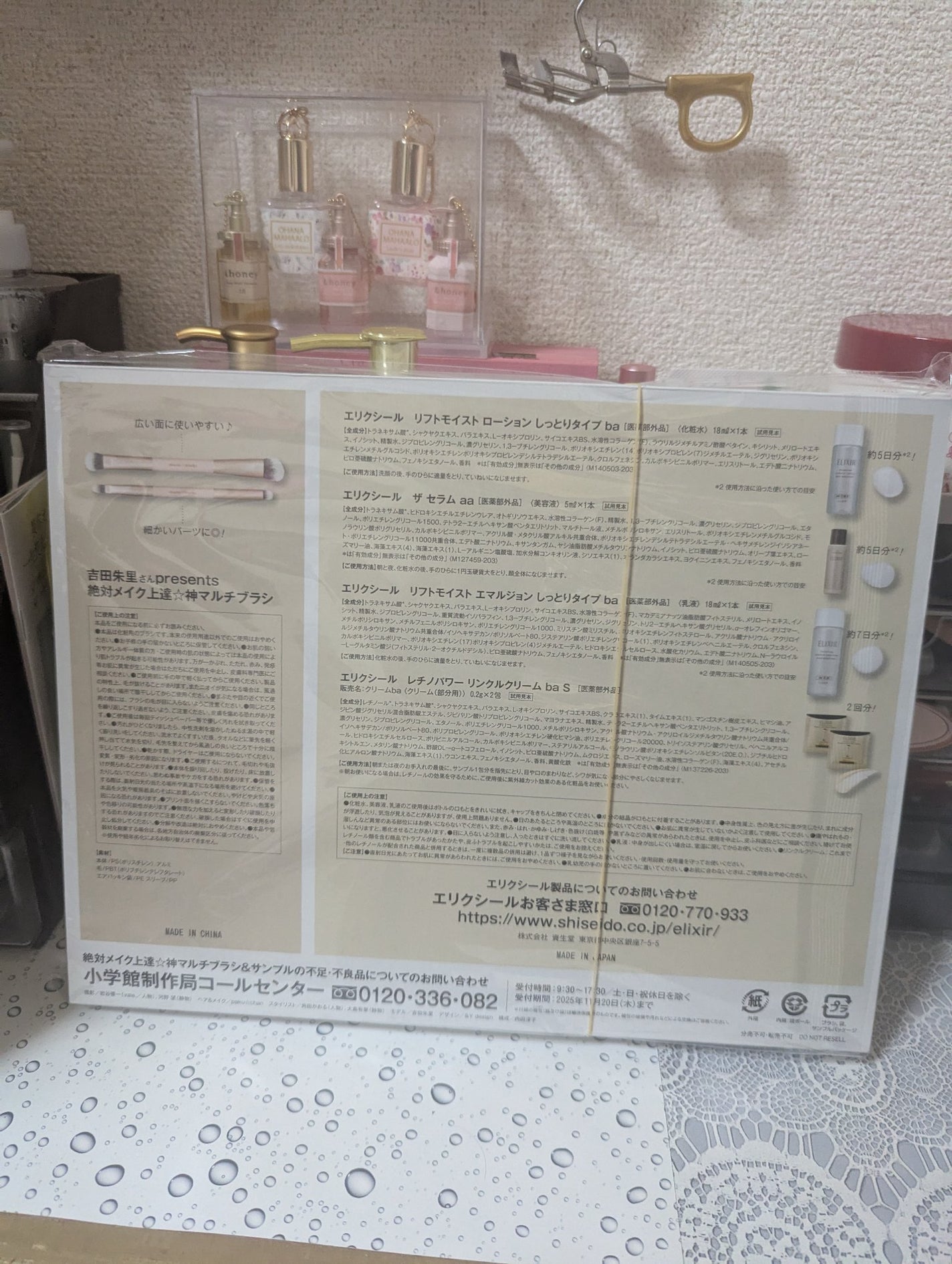 美的スペシャル10月号 おかえりピンク版/美的/雑誌を使ったクチコミ(3枚目)