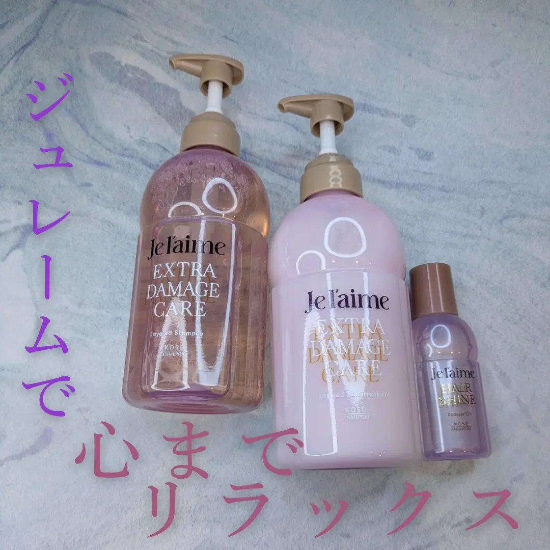 ✨ジュレーム レイヤードで
しっとりまとまる髪に💜

仕上げはヘアシャインブースターオイルでツヤ感プラス！
シャンプーのあとにトリートメントに混ぜて使うのが好き🥺💓💓💙

ふわっと広がるライラックの香りに
癒されながら、
指通りな