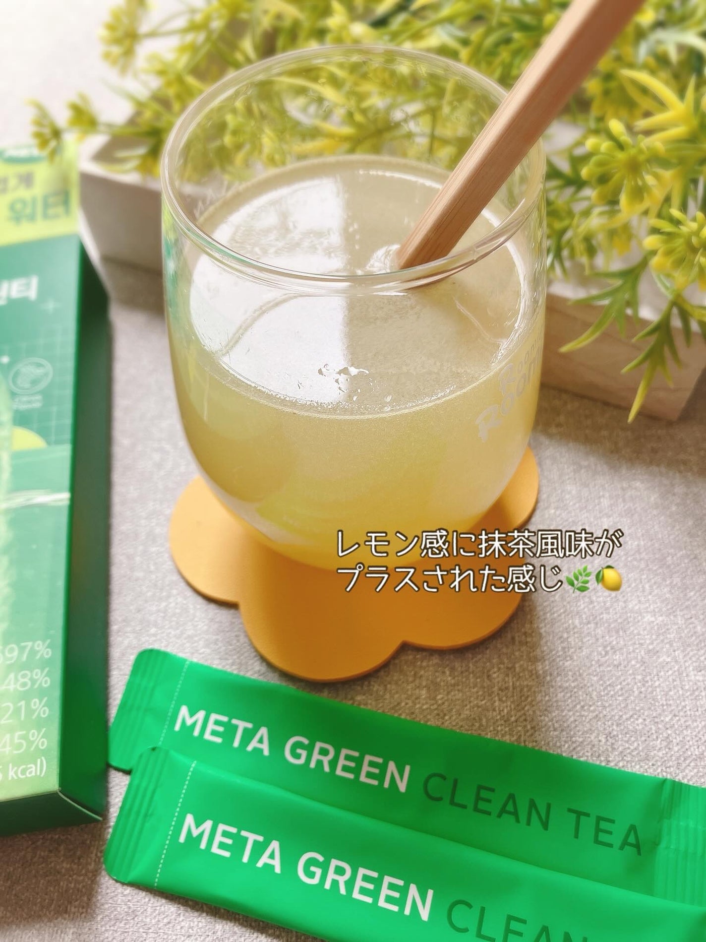 メタグリーン酵素/VITALBEAUTIE/酵素ドリンクを使ったクチコミ(2枚目)