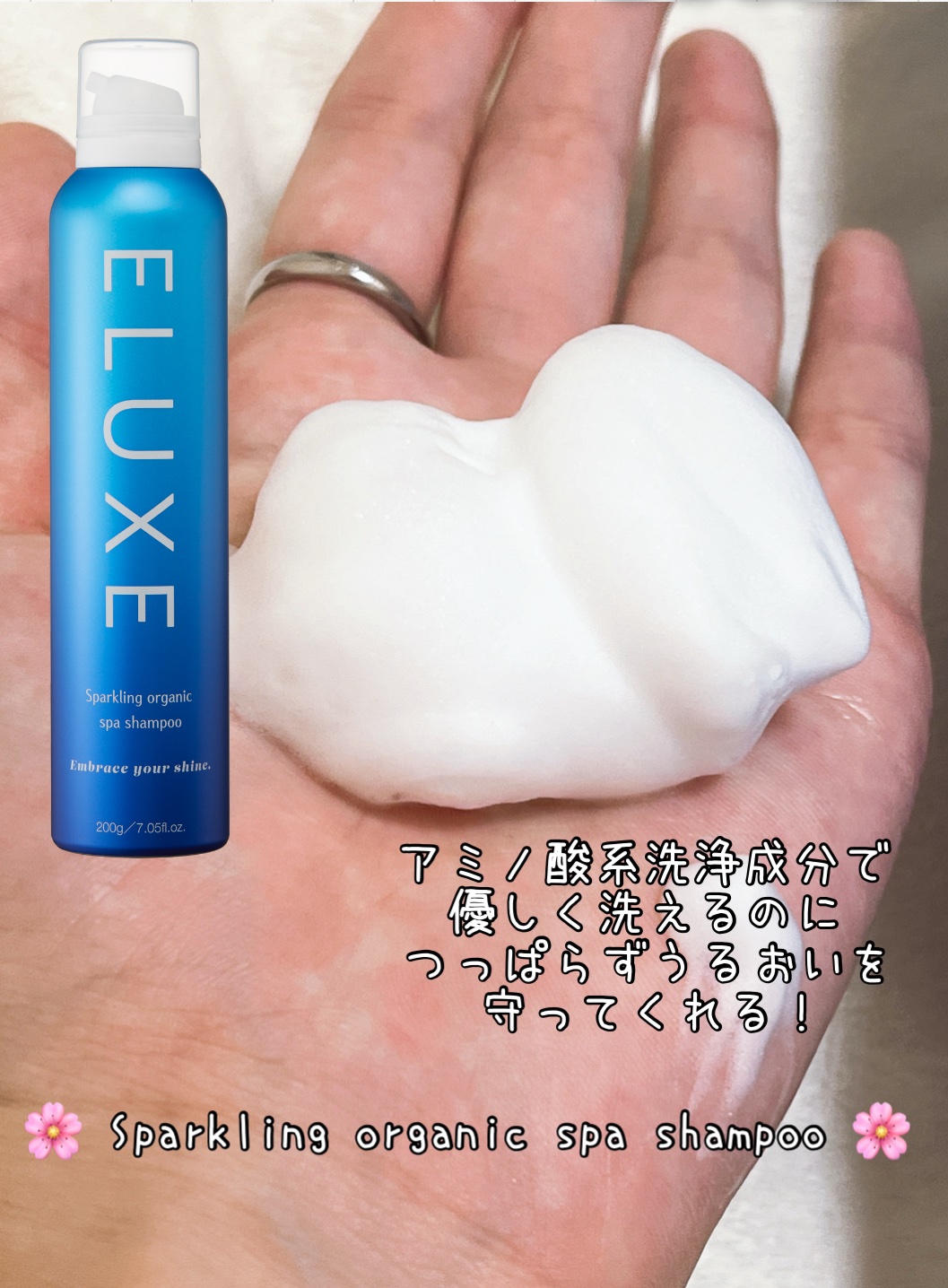 スパークリング オーガニック スパ シャンプー/ELUXE /市販シャンプーを使ったクチコミ（2枚目）