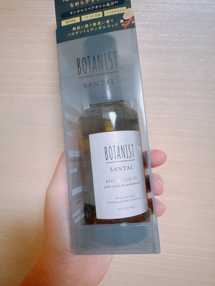 ボタニスト サンタル リペアヘアオイル/BOTANIST/ヘアオイルを使ったクチコミ(1枚目)