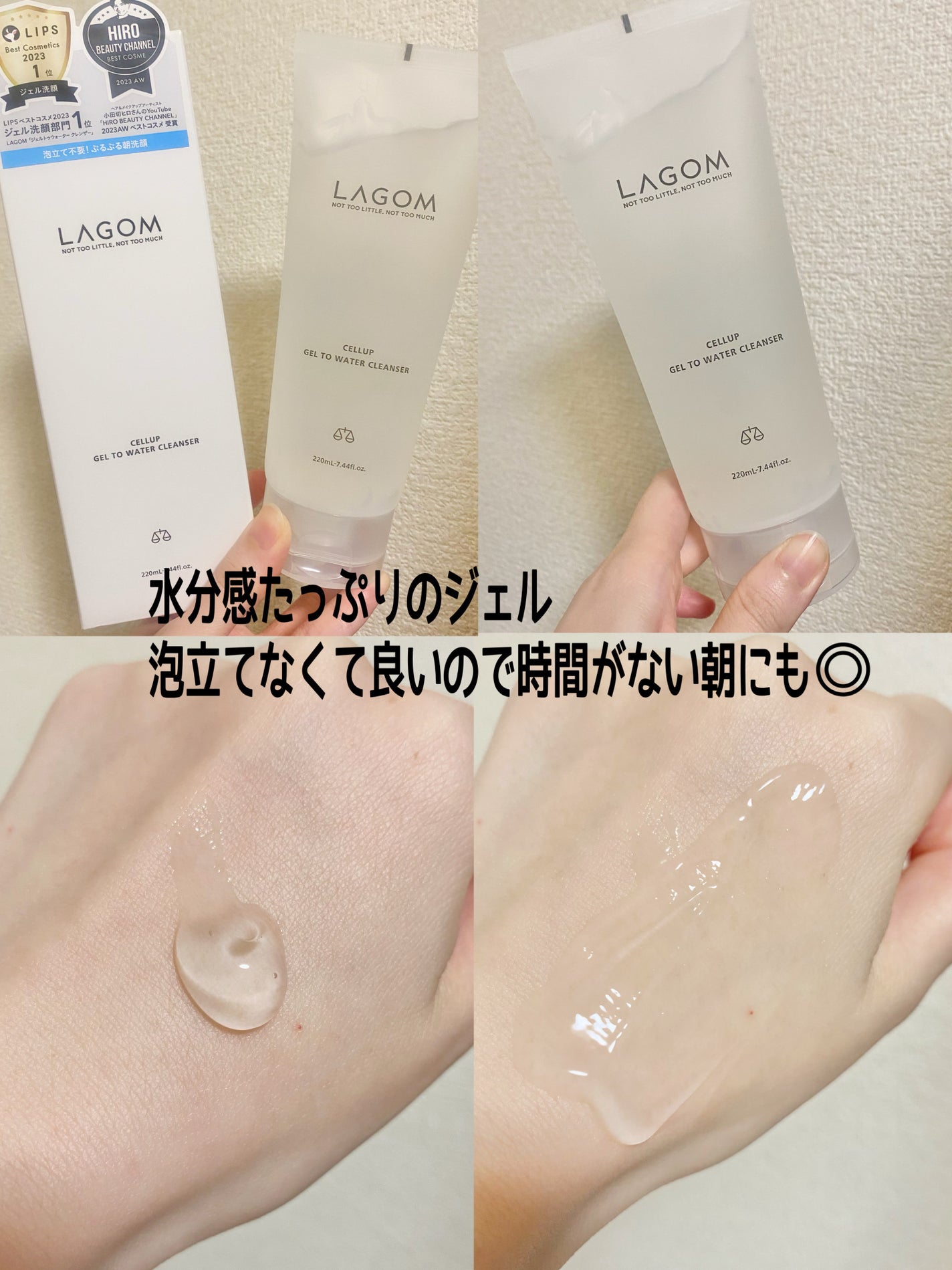 ラゴム ジェルトゥウォーター クレンザー(朝用洗顔)/LAGOM /その他洗顔料を使ったクチコミ(1枚目)