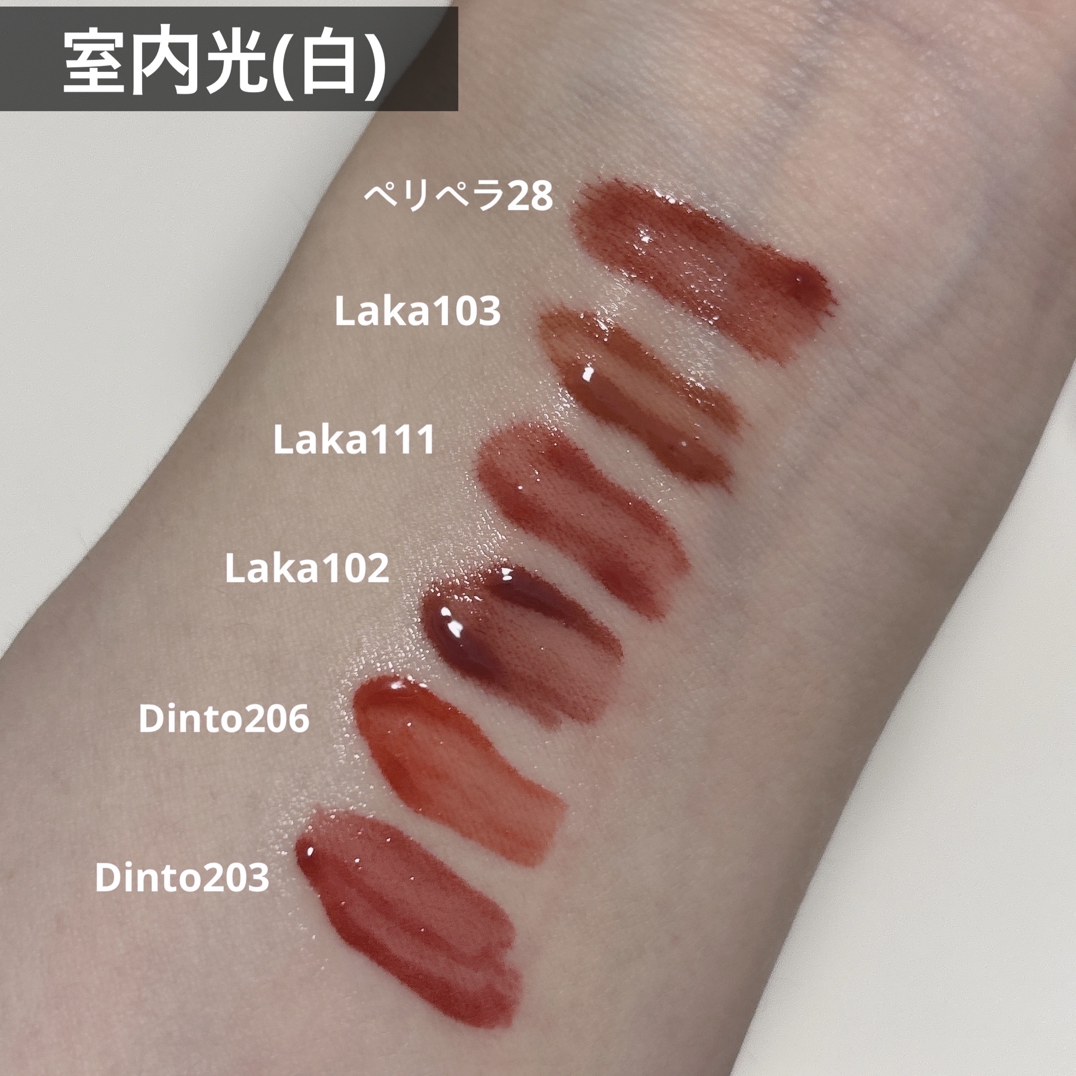 ペリペラ インク ムード グロイ ティント/PERIPERA/リップティントを使ったクチコミ（2枚目）