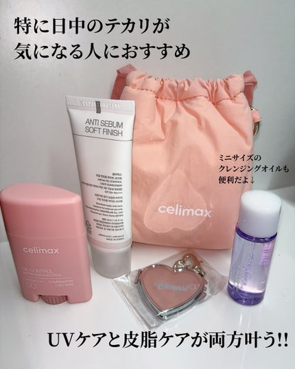 セリマックス クレンジング オイル/celimax/オイルクレンジングを使ったクチコミ(8枚目)