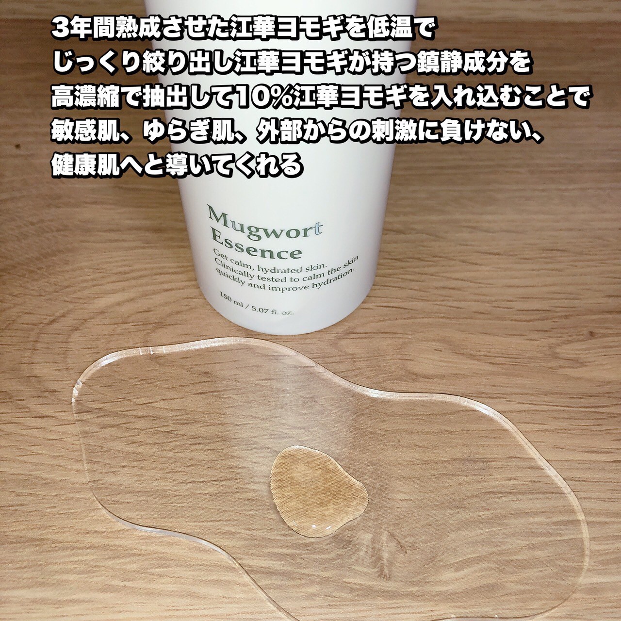 マグワートエッセンス/I'm from/美容液を使ったクチコミ（2枚目）