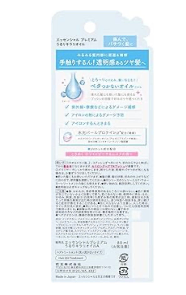 ãšãã»ã³ã·ã£ã« ãã¬ãã¢ã  ããããã©ãªãªã€ã«/ãšãã»ã³ã·ã£ã«/ãã¢ãªã€ã«ã䜿ã£ãã¯ãã³ãïŒ3æç®ïŒ