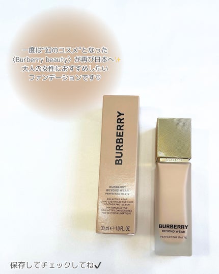ããŒããªãŒ ããšã³ã ãŠã§ã¢ ããŒãã§ã¯ãã£ã³ã° ããã/Burberry Beauty/ãªããããã¡ã³ããŒã·ã§ã³ã䜿ã£ãã¯ãã³ãïŒ7æç®ïŒ