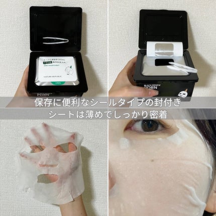 ブラックPDRN デイリーシートマスク/ネイチャーリパブリック/シートマスク・パックを使ったクチコミ(3枚目)
