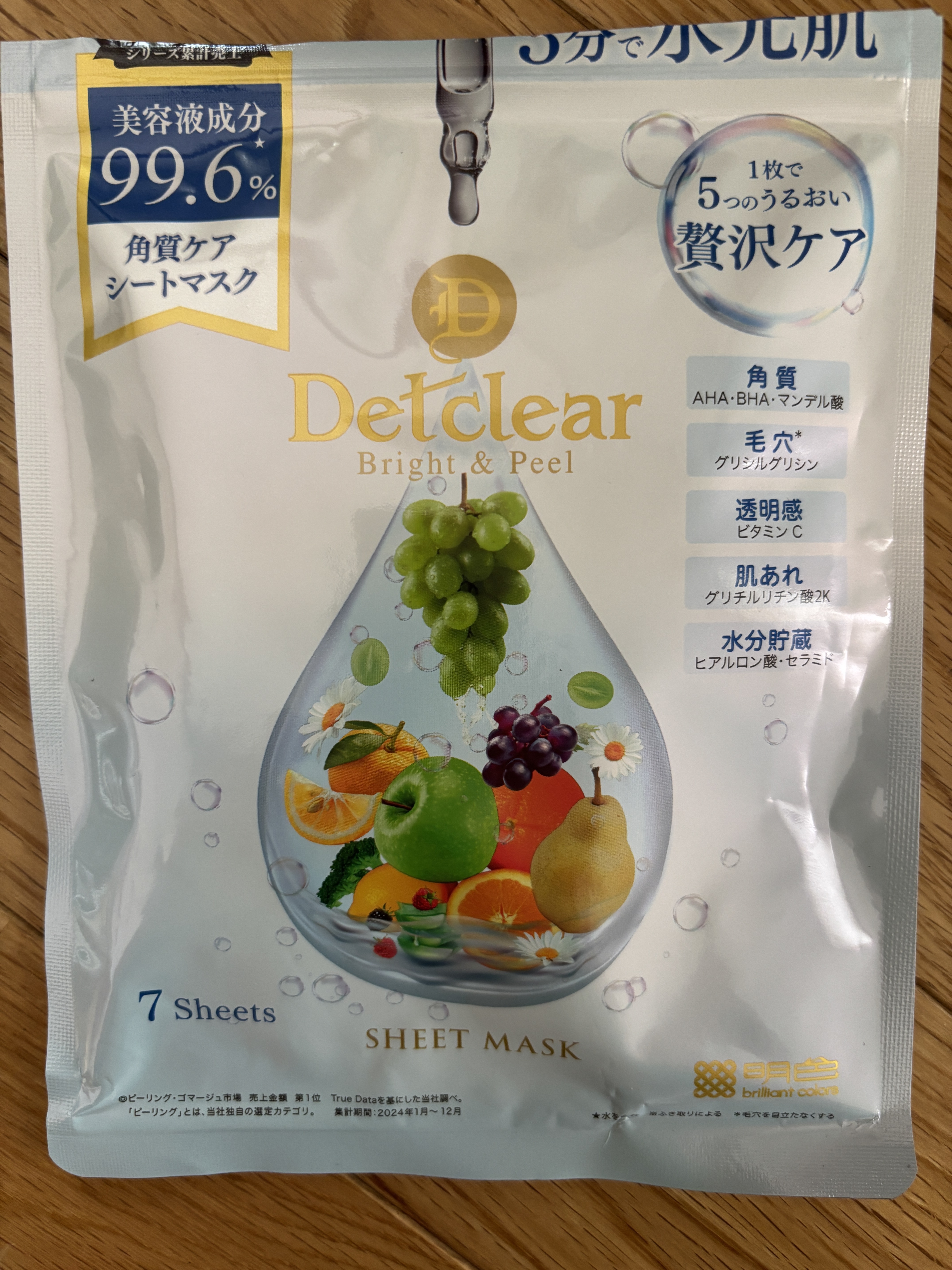 DETクリア ブライト&ピール シートマスク/Detclear/シートマスク・パックを使ったクチコミ（1枚目）