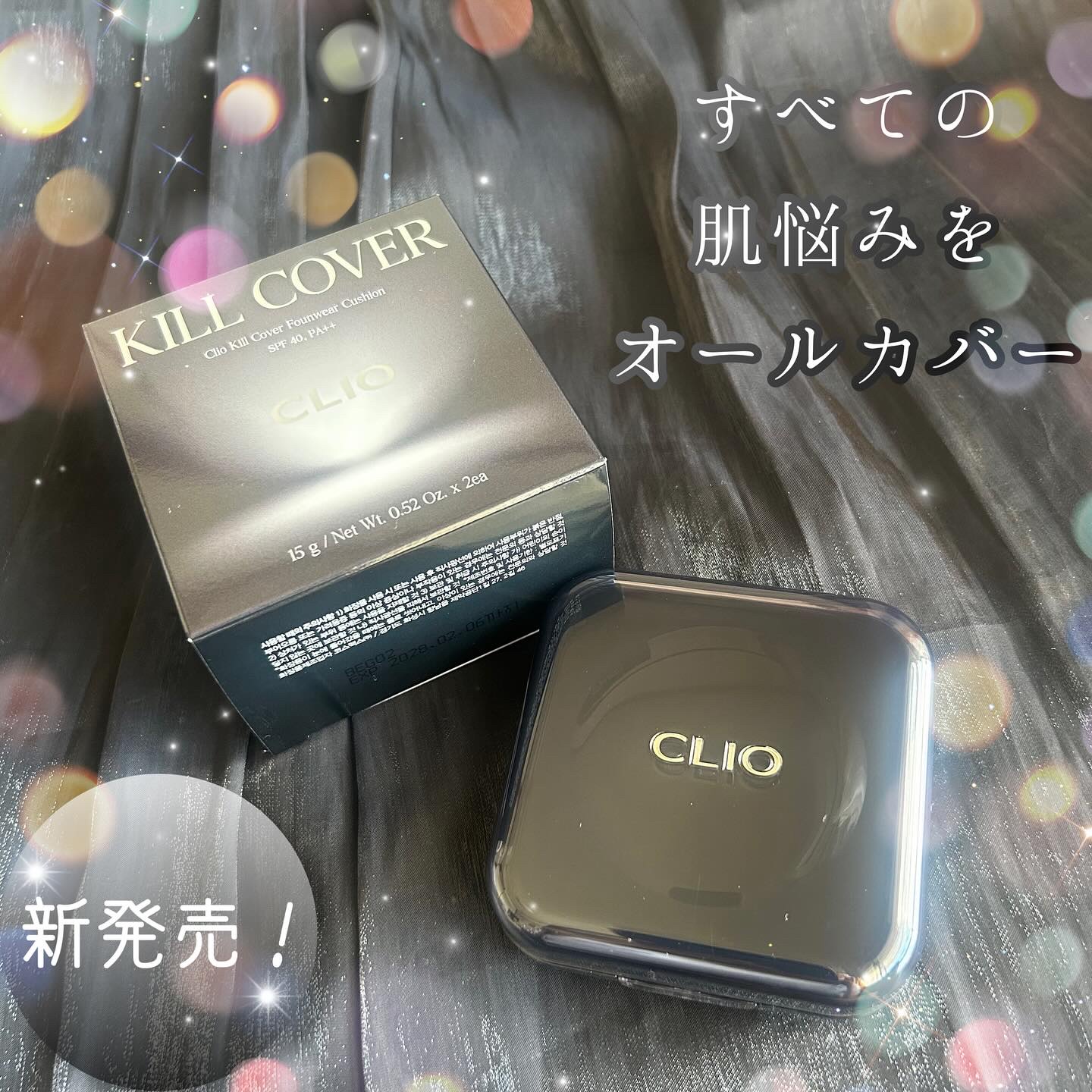 キル カバー ファンウェア クッション/CLIO/クッションファンデーションを使ったクチコミ（1枚目）