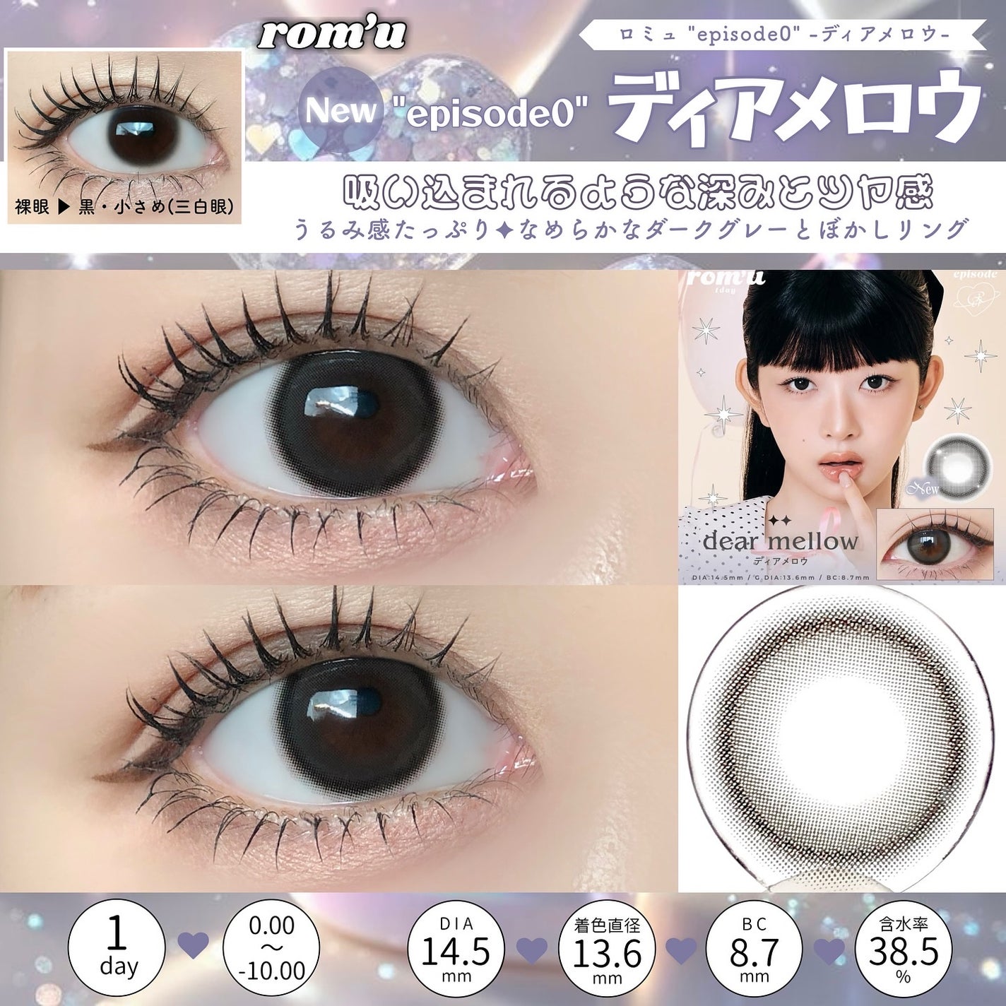 rom’u 1day/rom’u/ワンデー(1DAY)カラコンを使ったクチコミ(5枚目)