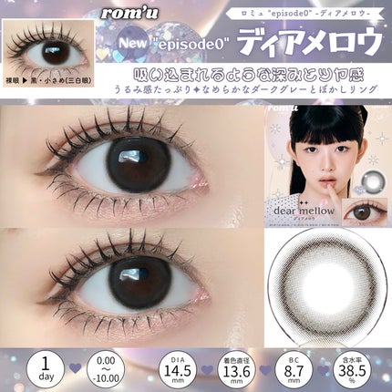 rom’u 1day/rom’u/ワンデー(1DAY)カラコンを使ったクチコミ(5枚目)