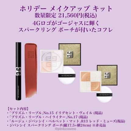 ル・ヌフ・ジバンシイ/GIVENCHY/アイシャドウパレットを使ったクチコミ(7枚目)