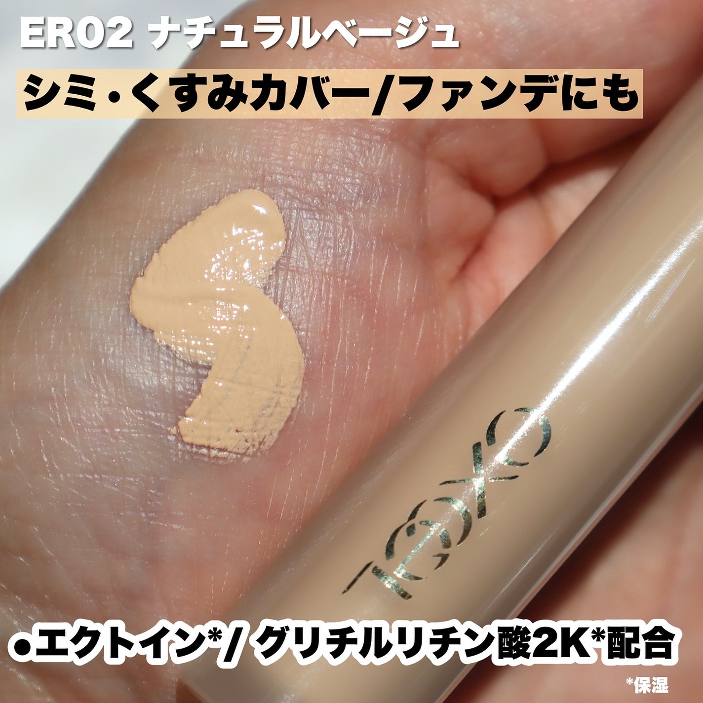 エシリアル セラムコンシーラー/excel/リキッドコンシーラーを使ったクチコミ(4枚目)