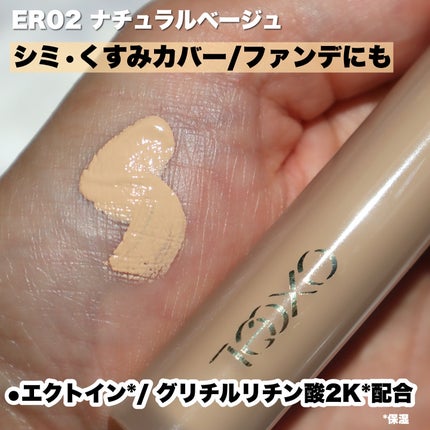 エシリアル セラムコンシーラー/excel/リキッドコンシーラーを使ったクチコミ(4枚目)