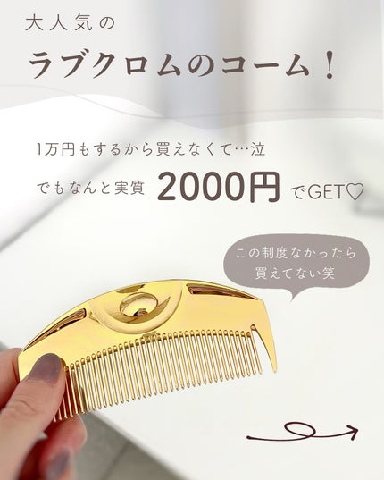 を使ったクチコミ(2枚目)