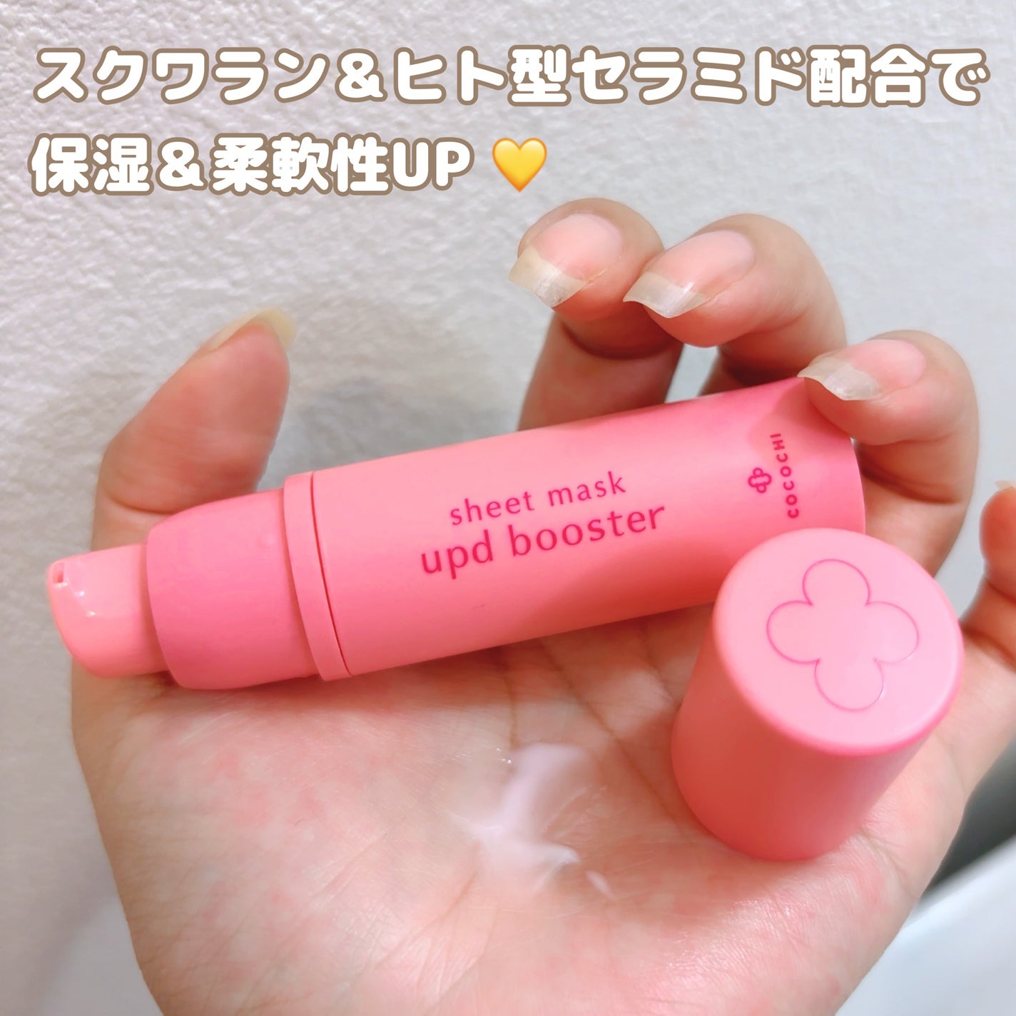 ココチ シートマスク アプデ ブースター/COCOCHI/ブースター・導入液を使ったクチコミ(2枚目)