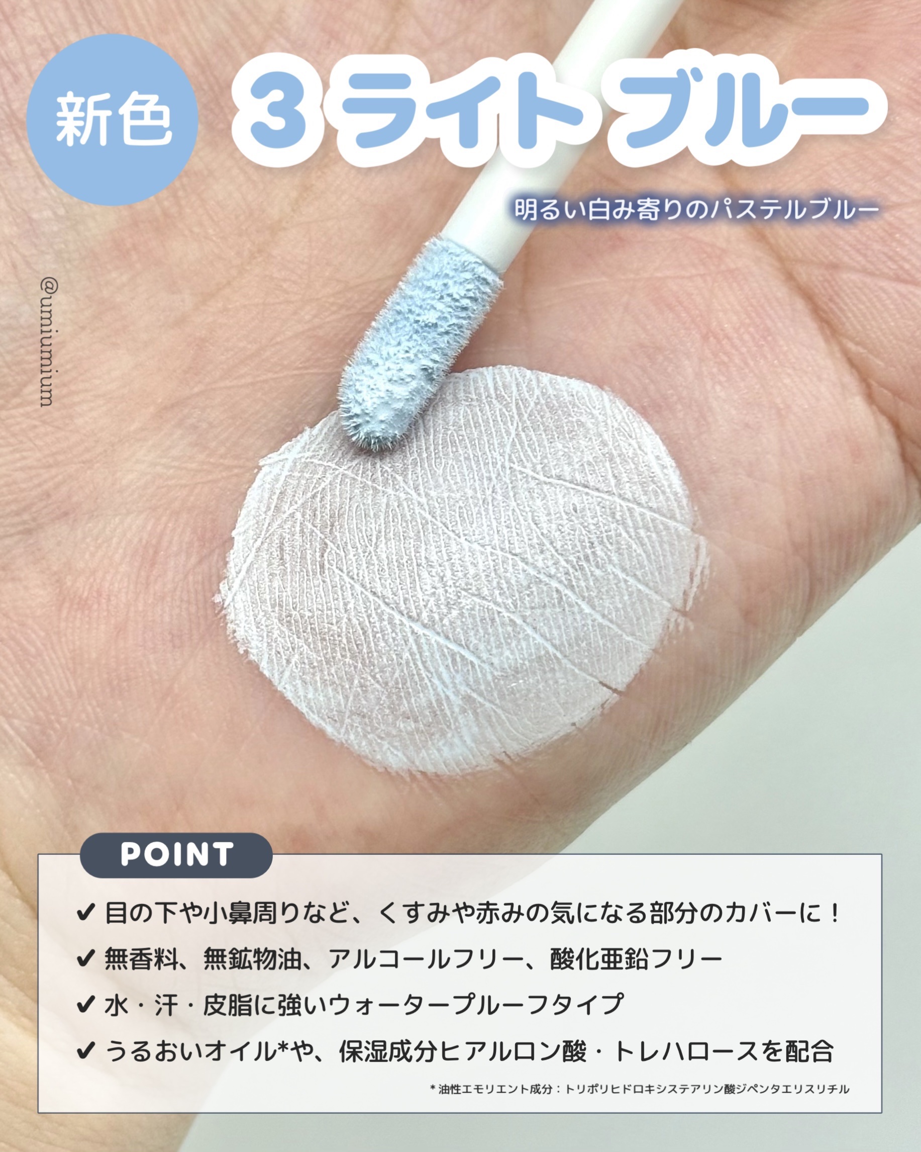 コンシーラー/ちふれ/リキッドコンシーラーを使ったクチコミ（3枚目）