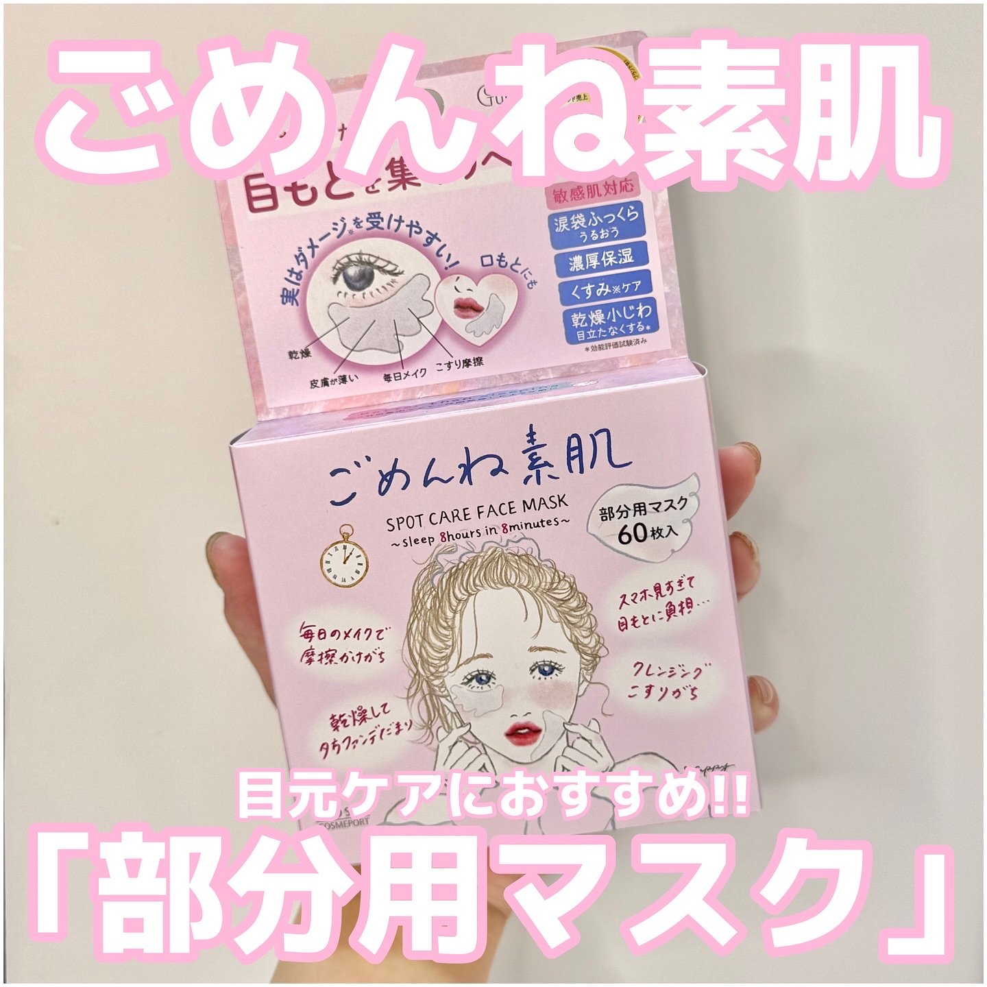 ごめんね素肌　スポットケアマスク/クリアターン/シートマスク・パックを使ったクチコミ（1枚目）