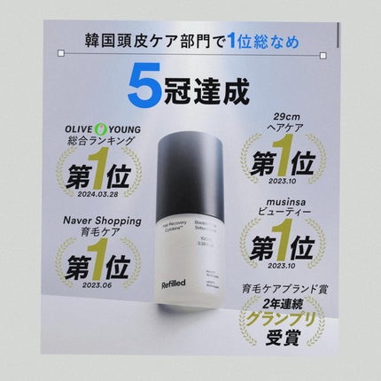 サイトカイン ブースター/Refilled/頭皮ローションを使ったクチコミ(2枚目)