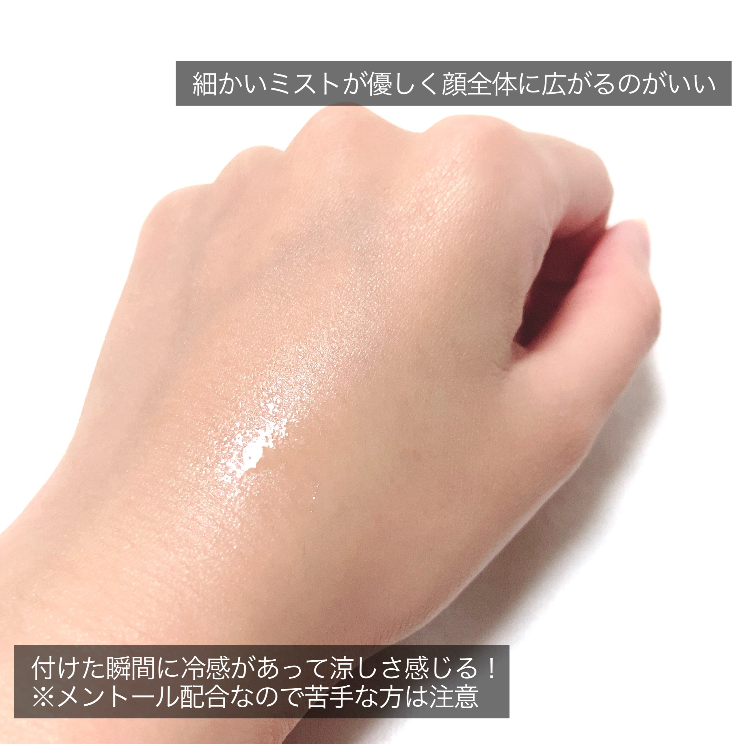 フィニッシングキープミスト クール/チャコット・コスメティクス/フィックスミストを使ったクチコミ（2枚目）