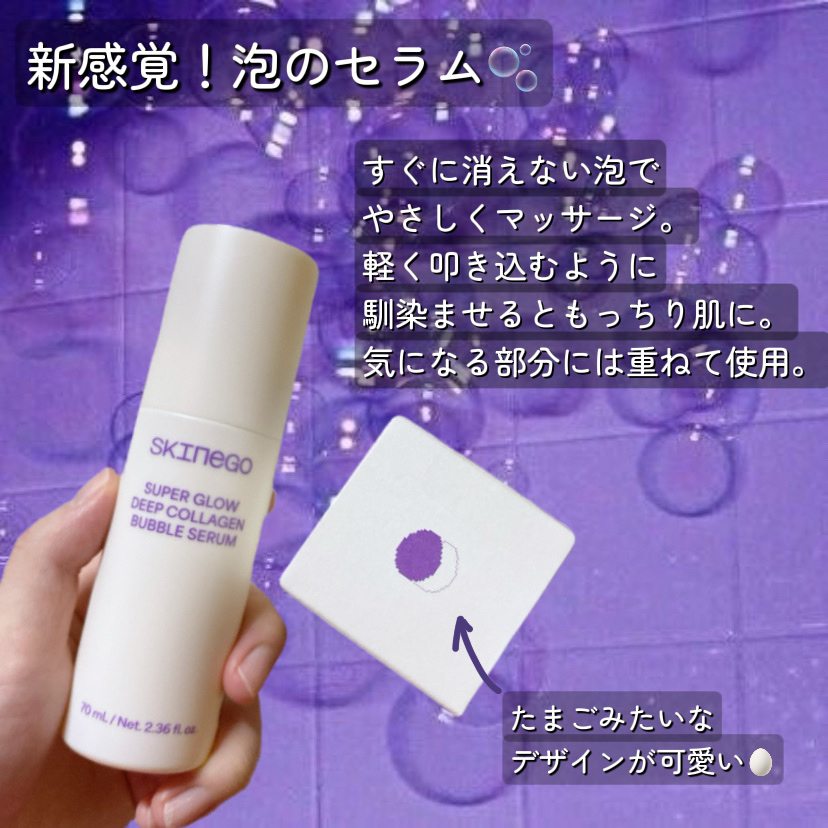 SUPER GLOW DEEP COLLAGEN HYDROGEL MASK 4EA/SKINEGO/シートマスク・パックを使ったクチコミ（2枚目）