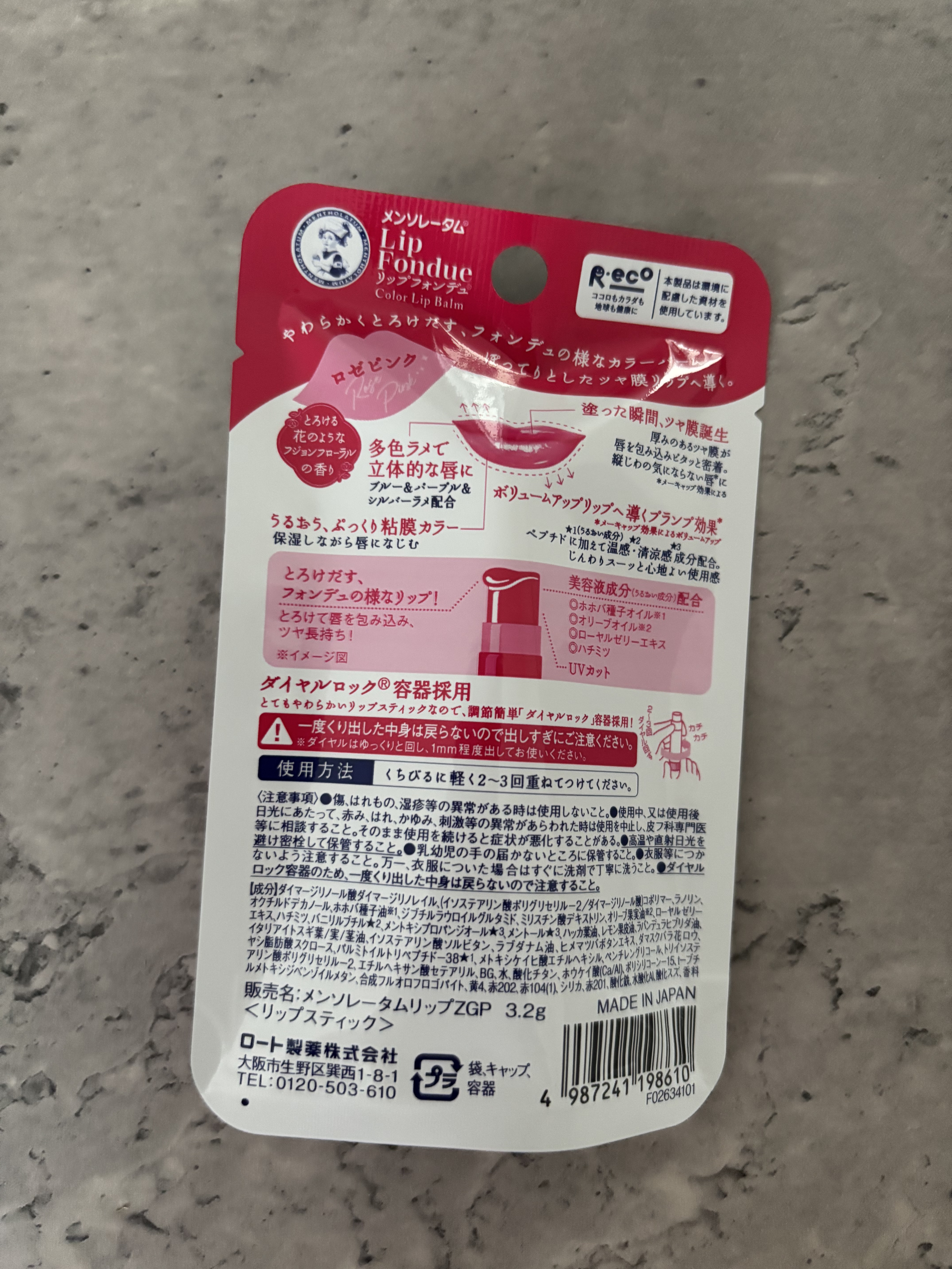 メンソレータム リップフォンデュ/メンソレータム/リッププランパーを使ったクチコミ（2枚目）