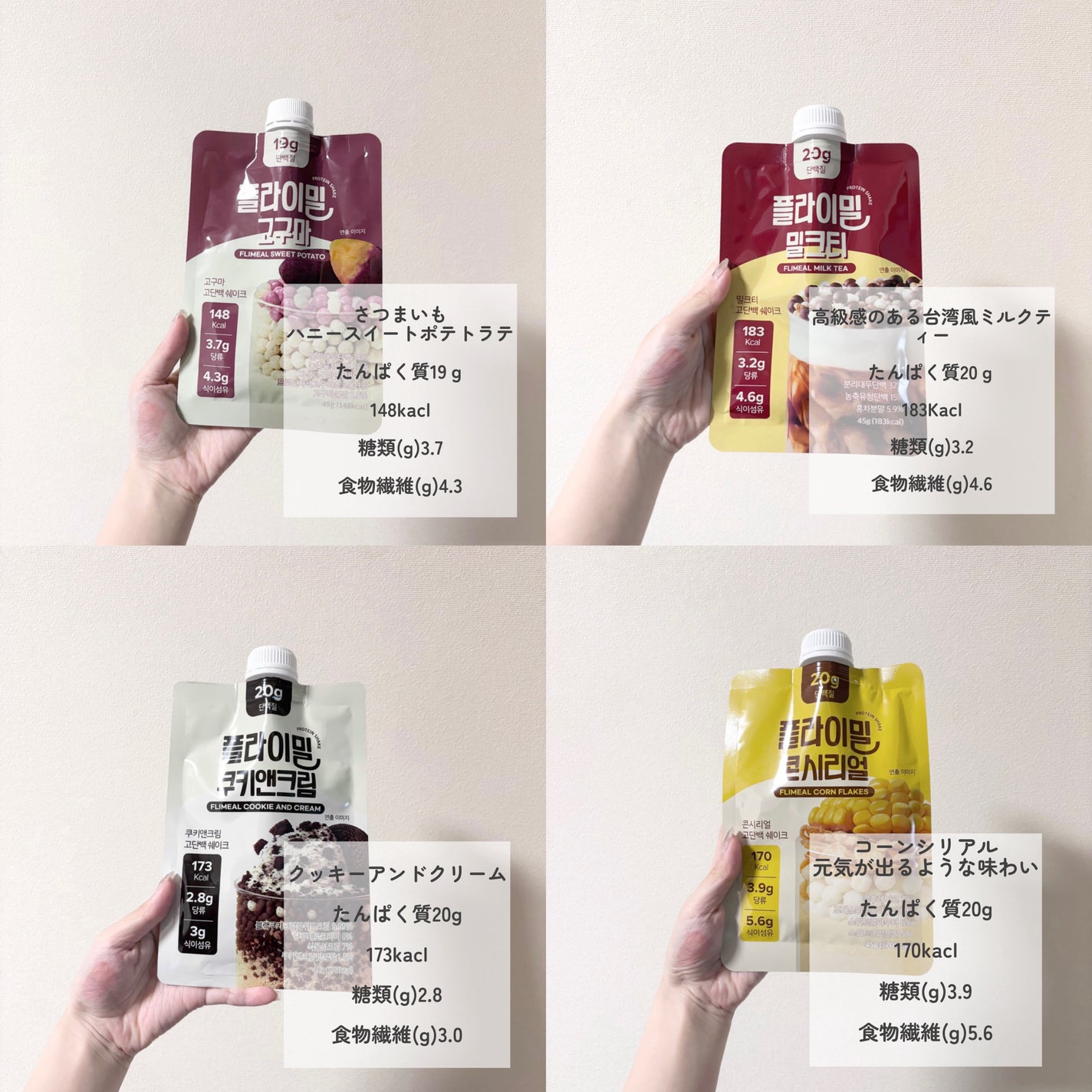 FLIMEAL プロテインシェイク/FLIMEAL/その他プロテインを使ったクチコミ(5枚目)