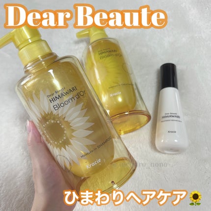 トリートメントリペアミルク/ディアボーテ/ヘアミルクを使ったクチコミ(1枚目)
