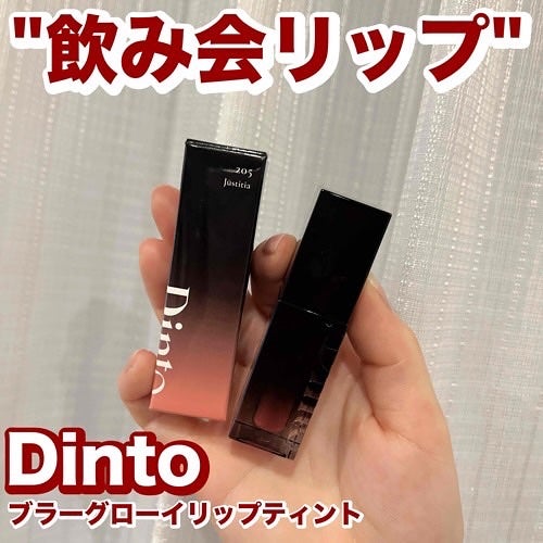 れいこ❤️ on LIPS 「\Dintoの飲み会リップ/水分感がしっかりありベタつかず塗っ..」(1枚目)