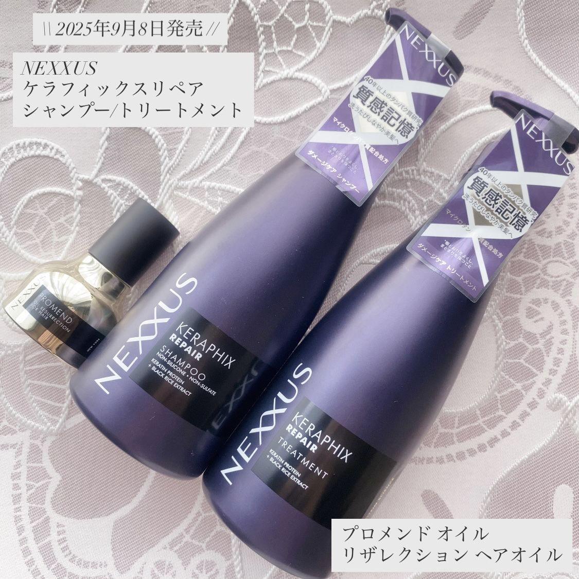 ネクサス ケラフィックスリペア シャンプー/トリートメント/NEXXUS(ネクサス)/市販シャンプーを使ったクチコミ（1枚目）