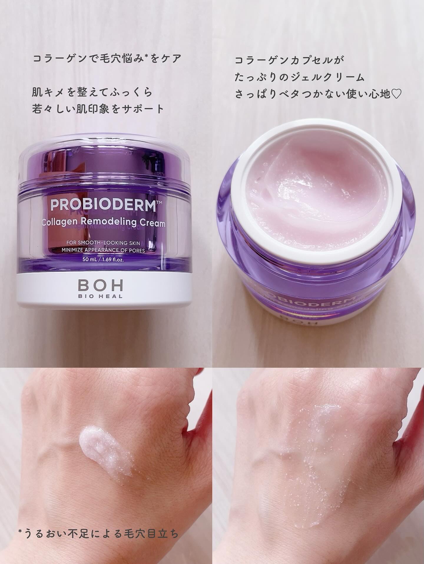 バイオヒールボ プロバイオダーム 3Dリフティングクリーム/BIOHEAL BOH/フェイスクリームを使ったクチコミ（3枚目）