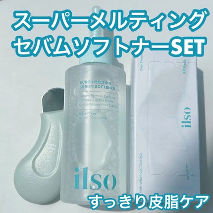 ディープクリーンマスター/ilso/その他スキンケアグッズを使ったクチコミ(1枚目)