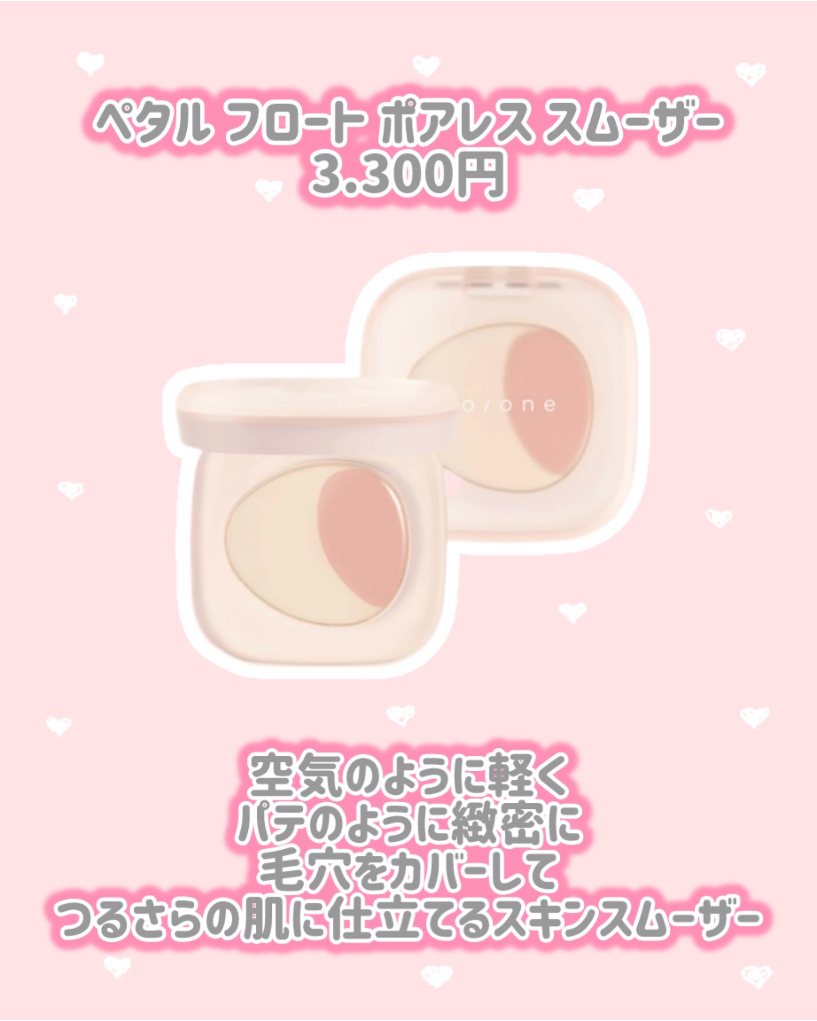 トーン ペタル フロート フローレス タッチ 02/to/one/パレットコンシーラーを使ったクチコミ（3枚目）