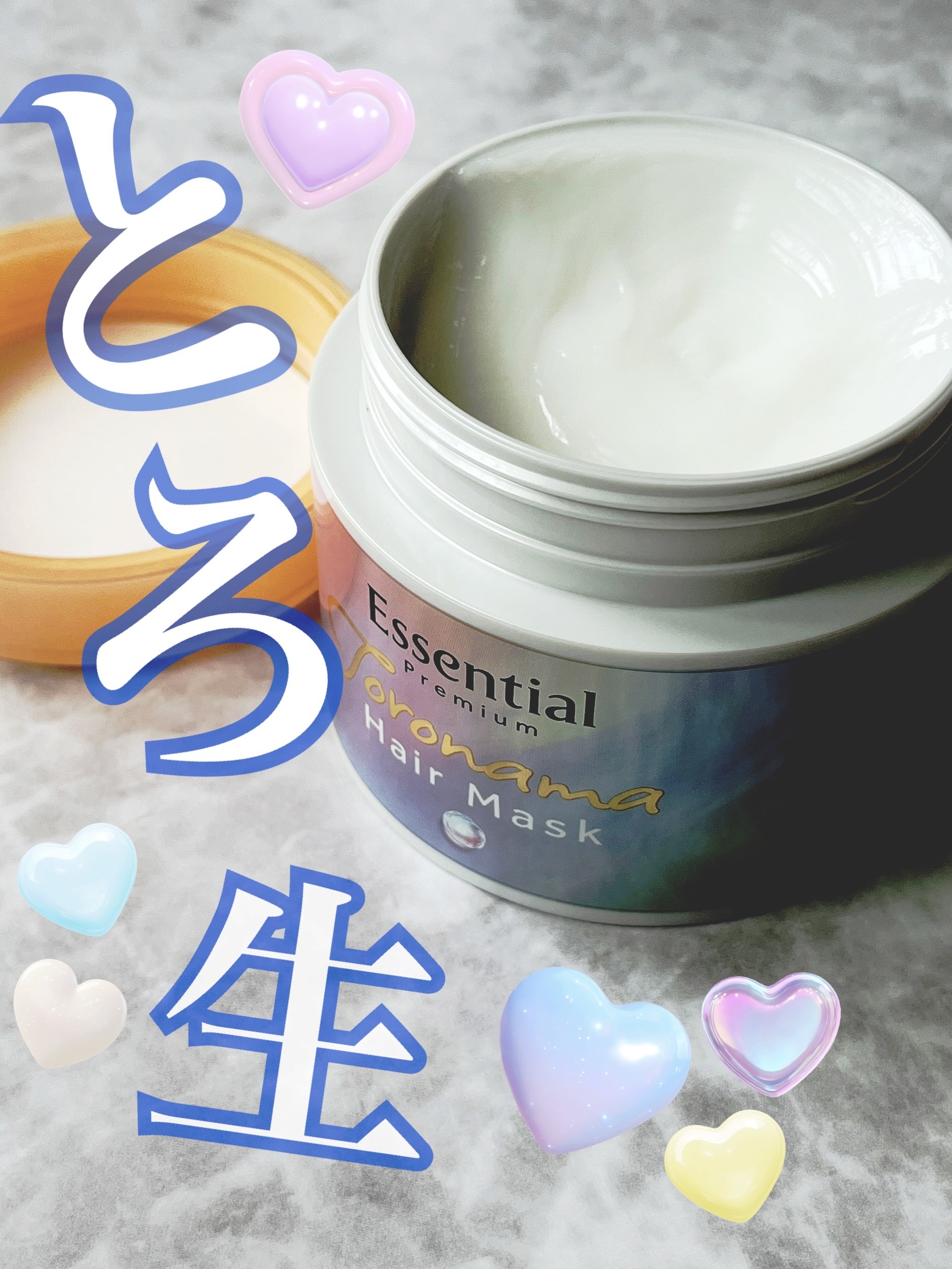 エッセンシャルプレミアム とろ生ヘアマスク/エッセンシャル/ヘアマスク・ヘアパックを使ったクチコミ（1枚目）