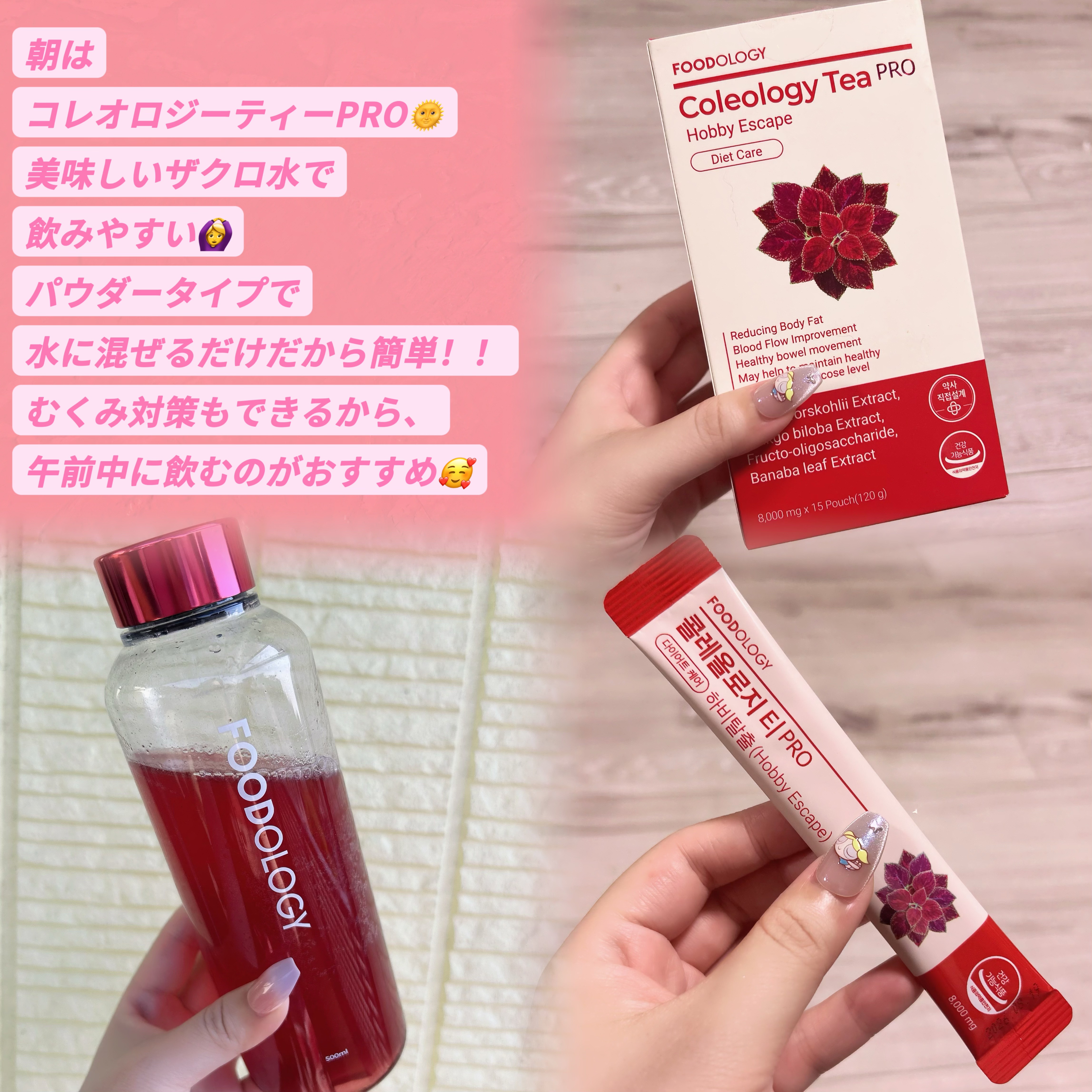 コレオロジーティー/FOODOLOGY/ドリンクを使ったクチコミ（2枚目）