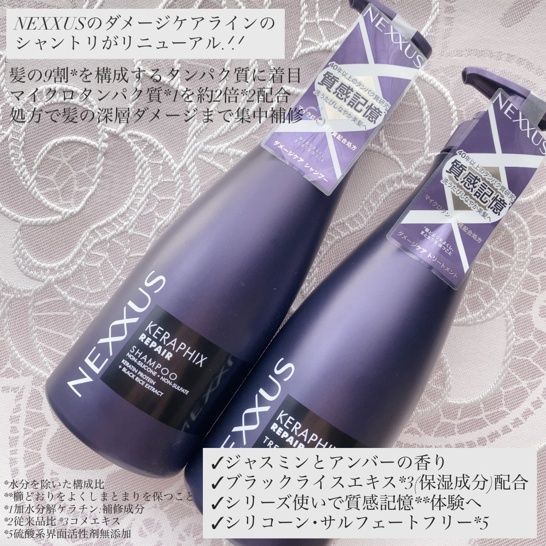 ネクサス ケラフィックスリペア シャンプー/トリートメント/NEXXUS(ネクサス)/市販シャンプーを使ったクチコミ（2枚目）