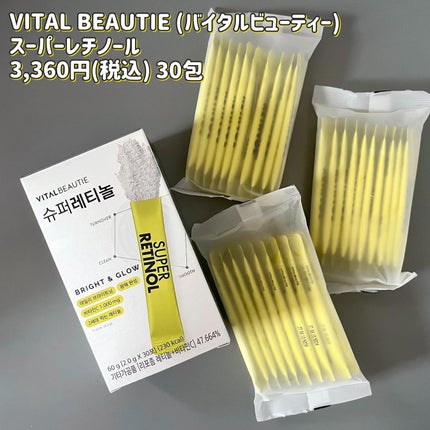 スーパーレチノールC/VITALBEAUTIE/美容サプリメントを使ったクチコミ(4枚目)