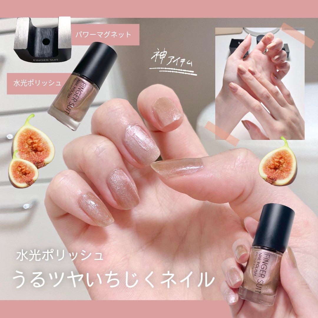 FINGER SUIT ネイルポリッシュ/FINGER SUIT/マニキュアを使ったクチコミ(1枚目)