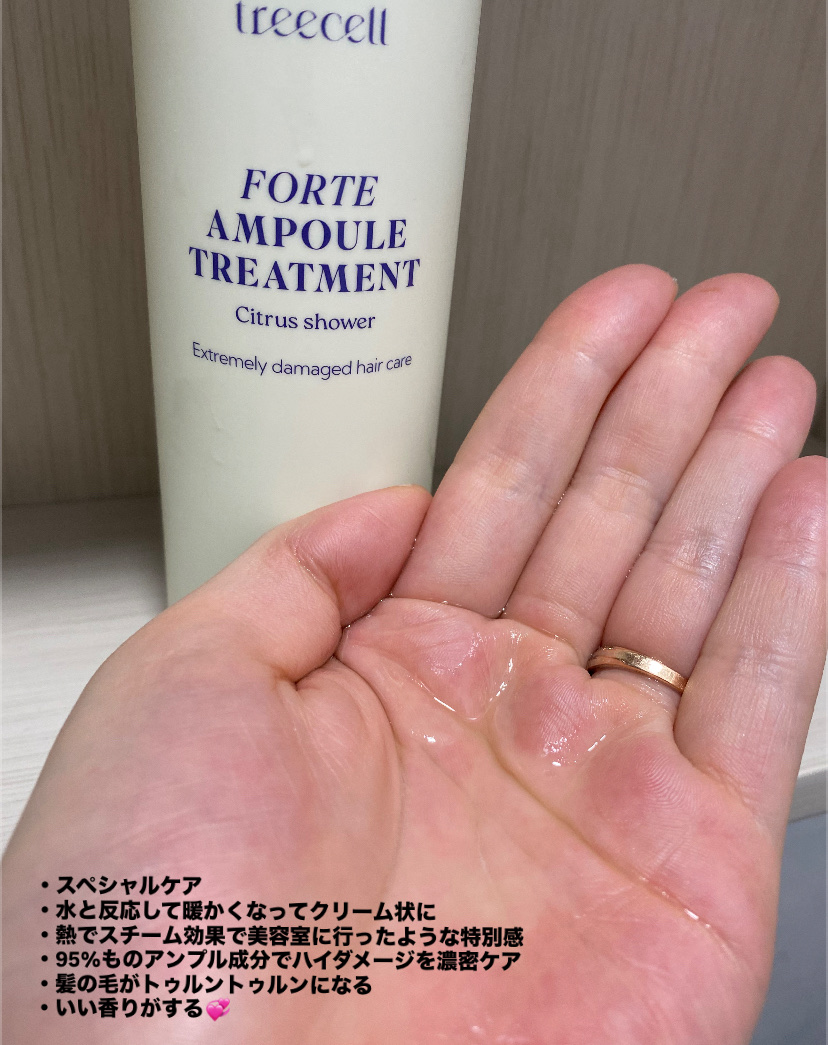 フォルテ アンプル トリートメント/treecell/洗い流すヘアトリートメントを使ったクチコミ（3枚目）