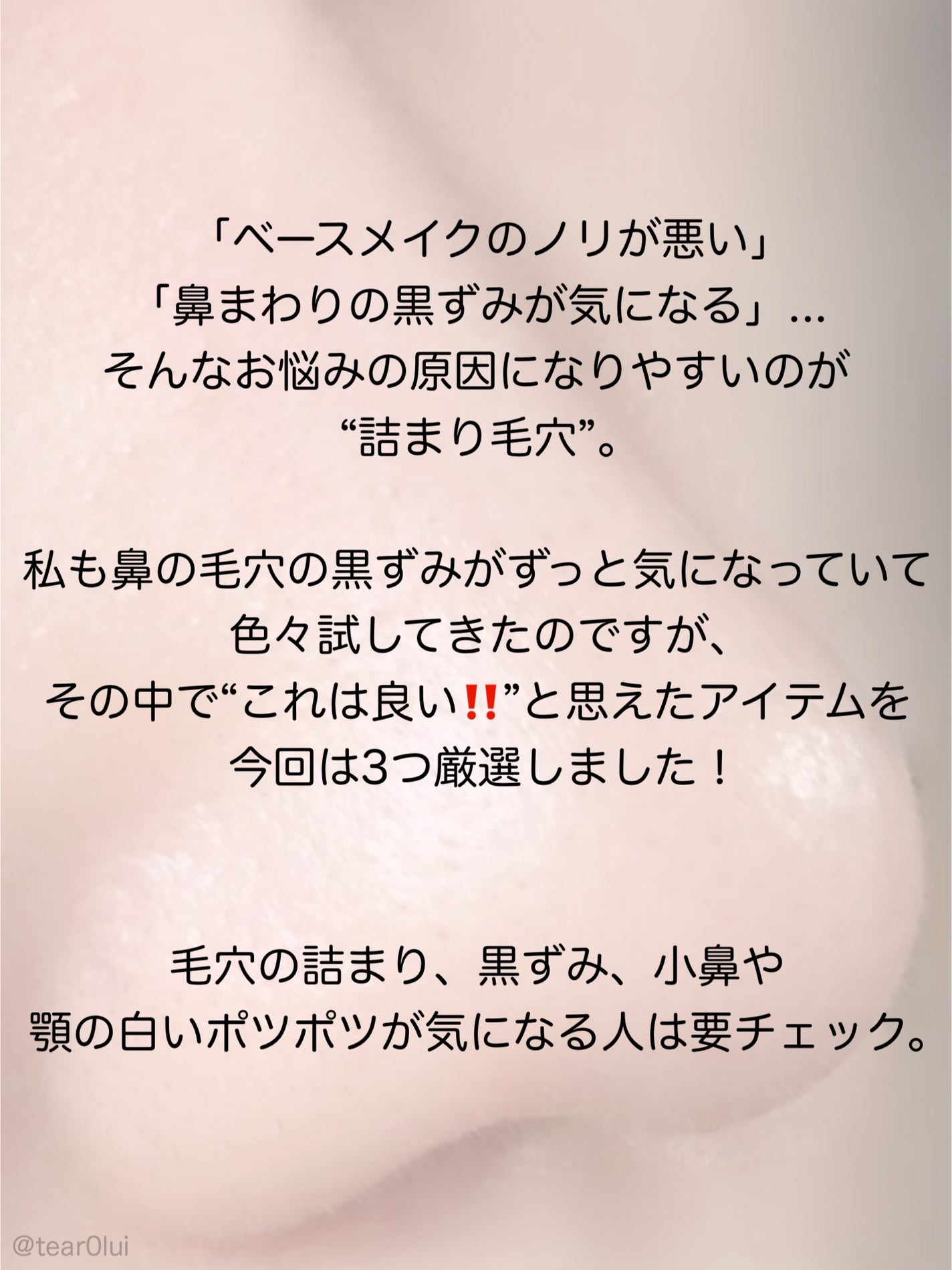 ポアクリア オイル/ONE BY KOSE/オイルクレンジングを使ったクチコミ(2枚目)