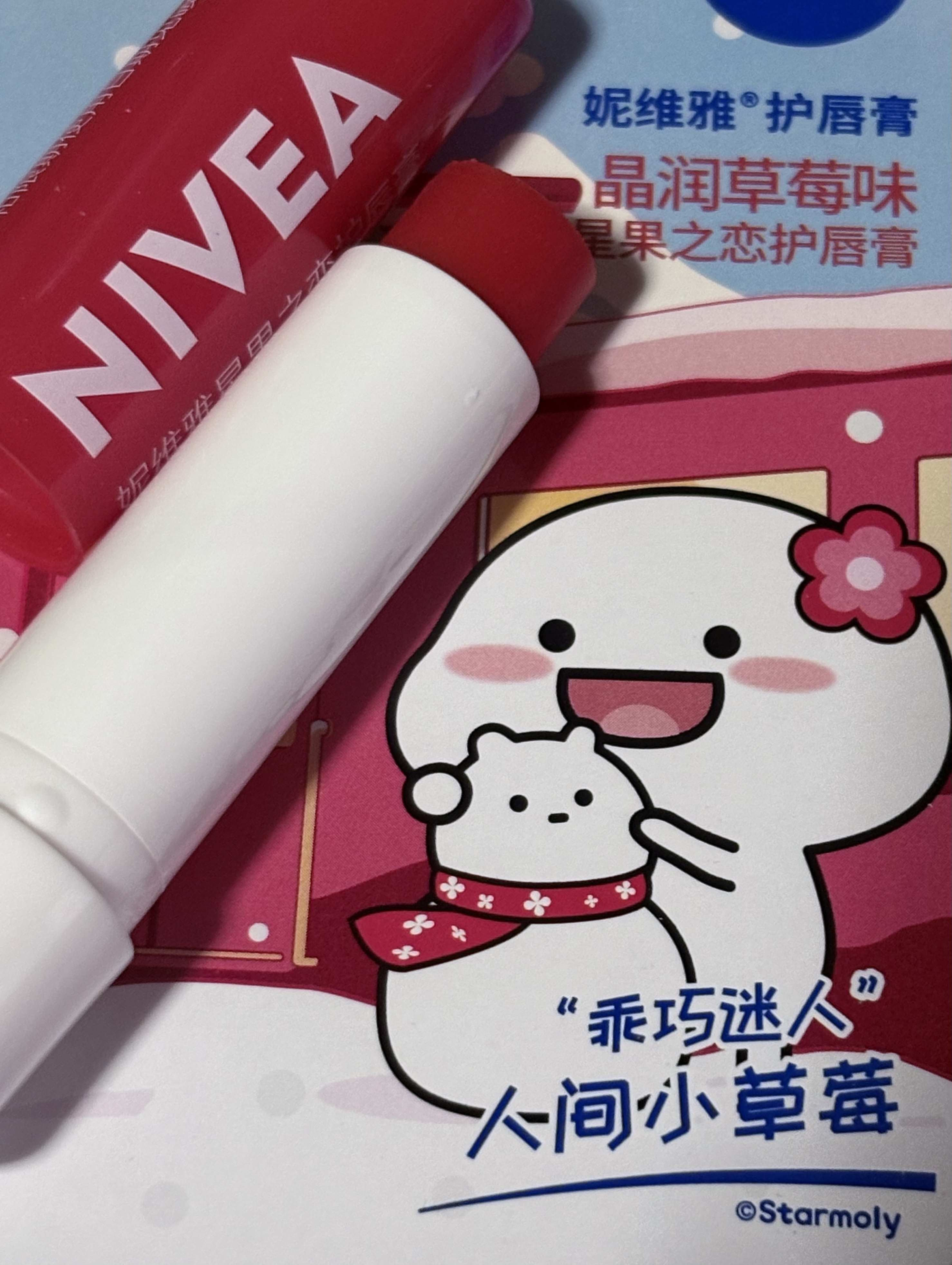 ニベア ストロベリーシャイン ケアリングリップバーム/SHEIN/リップバームを使ったクチコミ（2枚目）