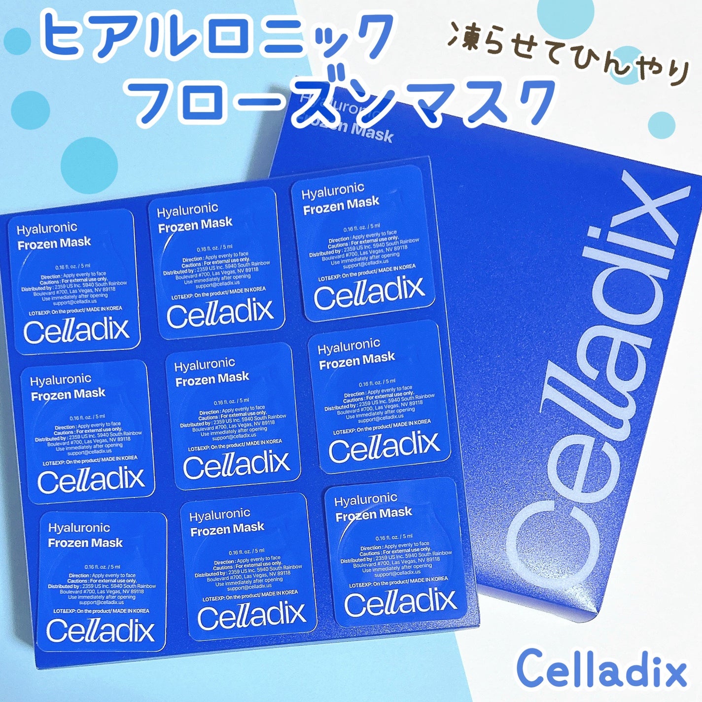 Hyaluronic Frozen Mask/Celladix/フェイスクリームを使ったクチコミ(1枚目)