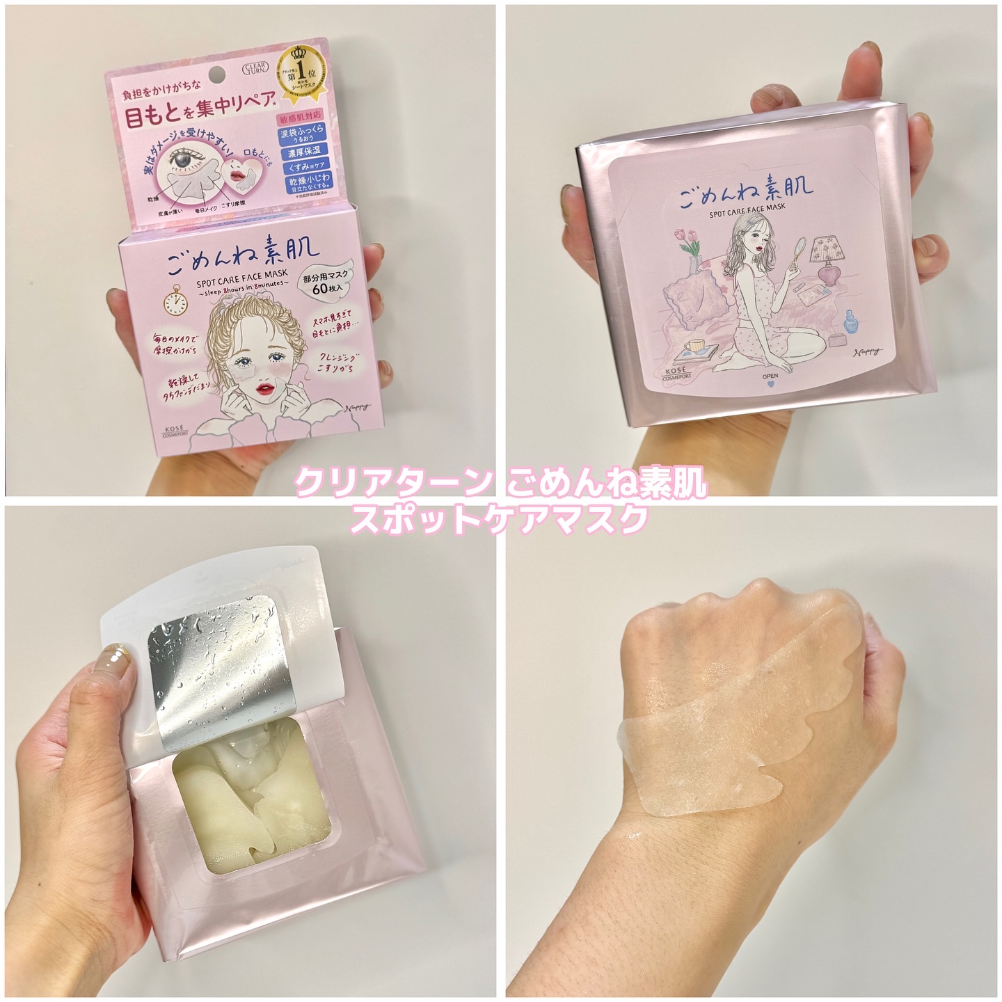 ごめんね素肌　スポットケアマスク/クリアターン/シートマスク・パックを使ったクチコミ（2枚目）