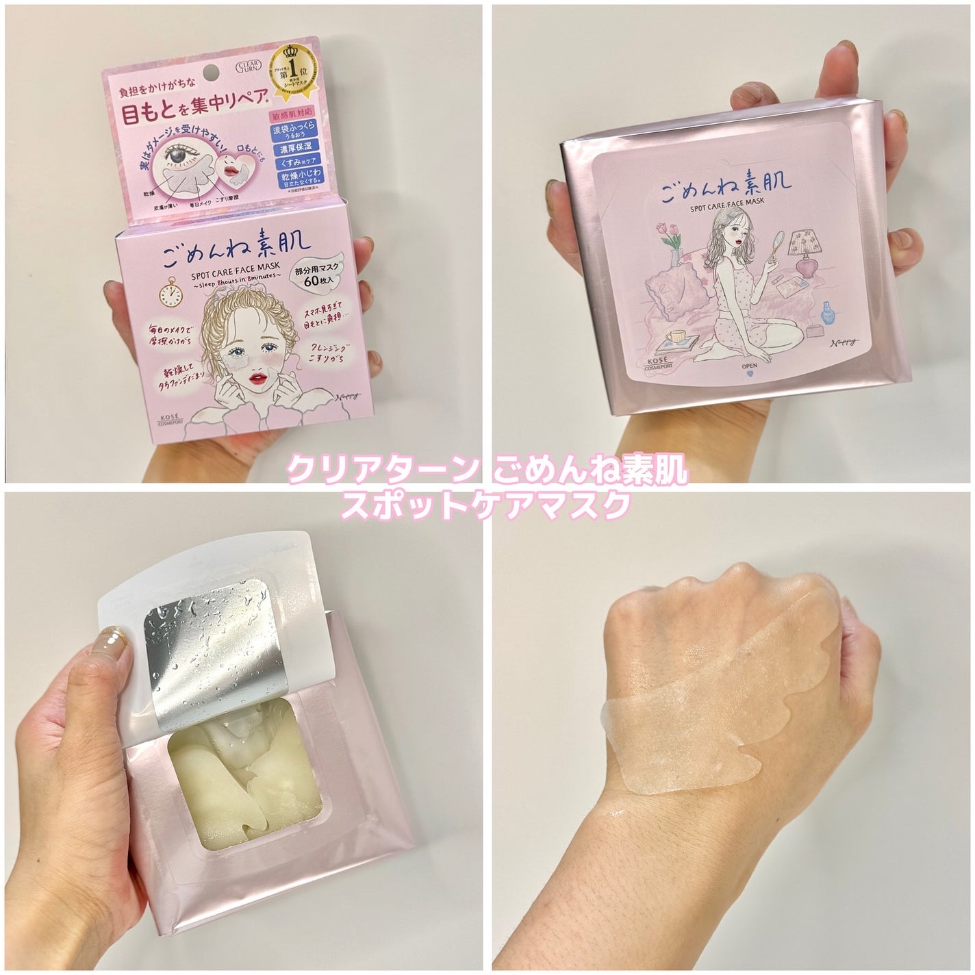 ごめんね素肌 スポットケアマスク/クリアターン/シートマスク・パックを使ったクチコミ(2枚目)