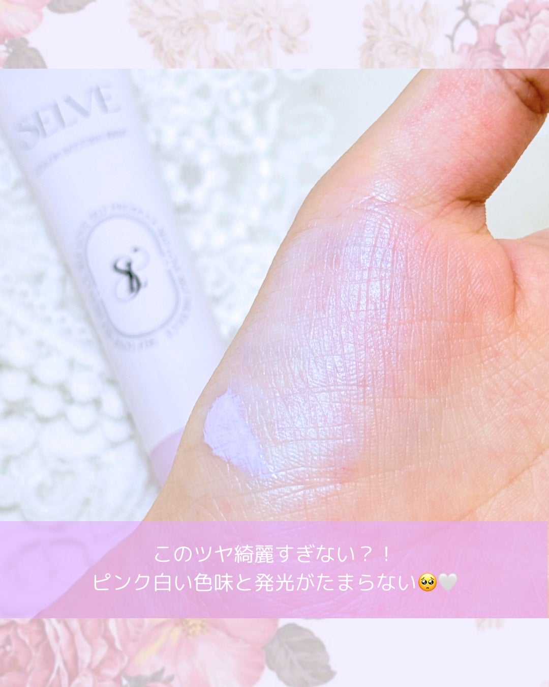 カラーセッティングベース/SELVE/化粧下地を使ったクチコミ(2枚目)