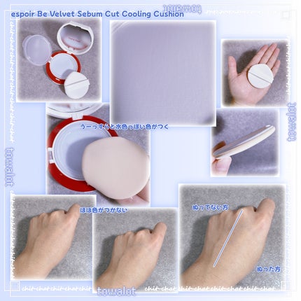 ビーベルベット セバムカットクッション/espoir/プレストパウダーを使ったクチコミ(2枚目)