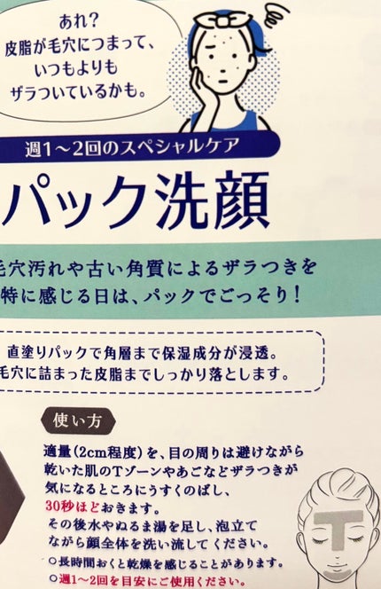 ニベア2WAY美容洗顔 AC/ニベア/洗顔フォームを使ったクチコミ(4枚目)